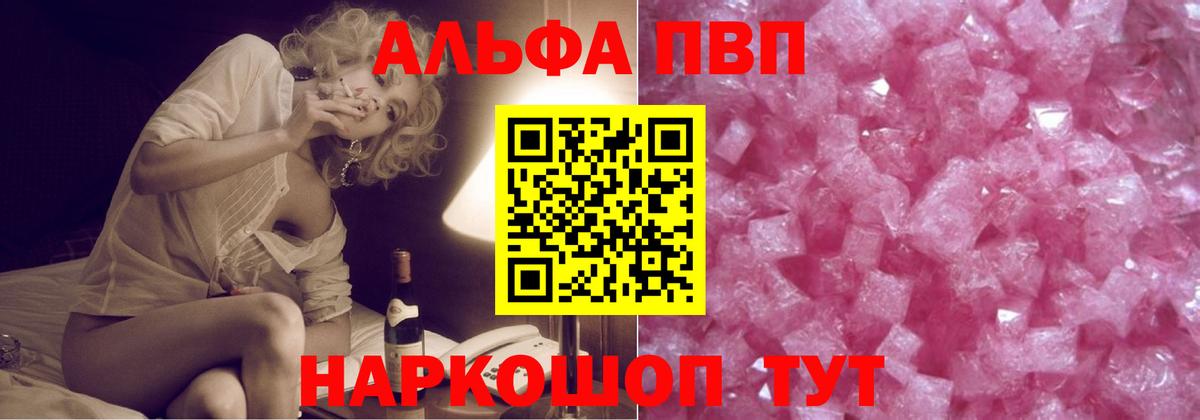 Alpha PVP СК КРИС  Вход с VPN  Alpha-PVP VHQ  Заволжье 