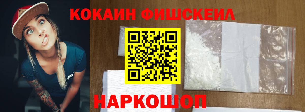 COCAIN VHQ  COCAIN Эквадор  Вход с VPN  Заволжье 