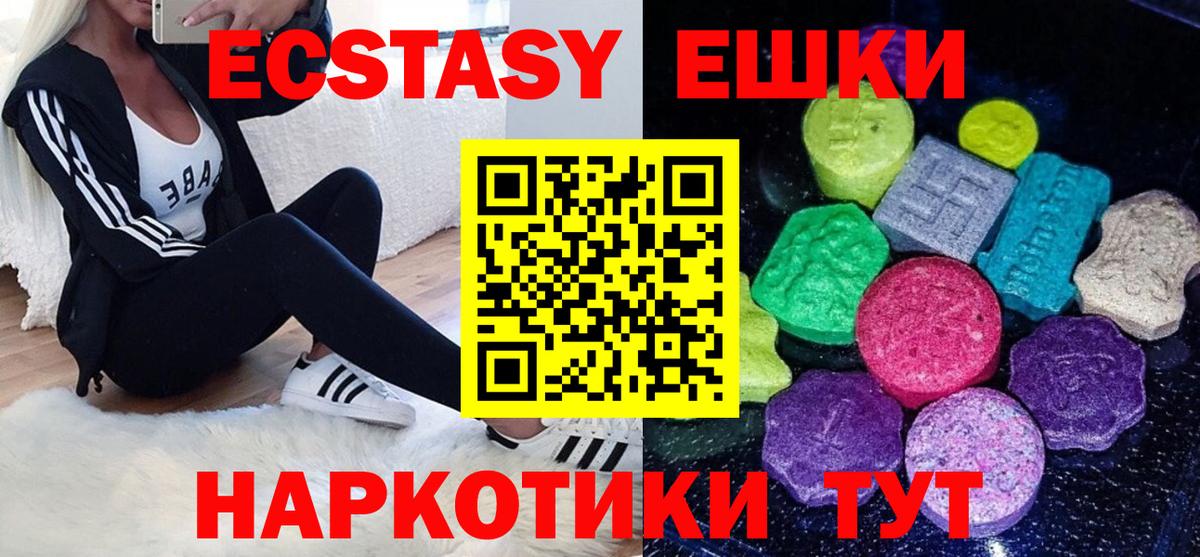 ЭКСТАЗИ диски  Экстази Cube  Заволжье  купить   Вход с VPN  Ecstasy 