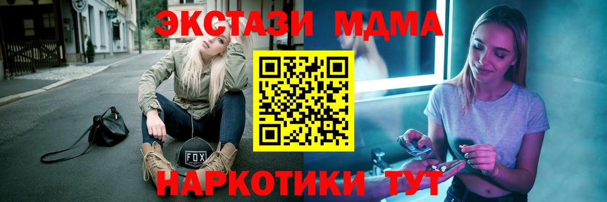 MDMA VHQ  МДМА кристаллы  МДМА  Вход с VPN  Заволжье 