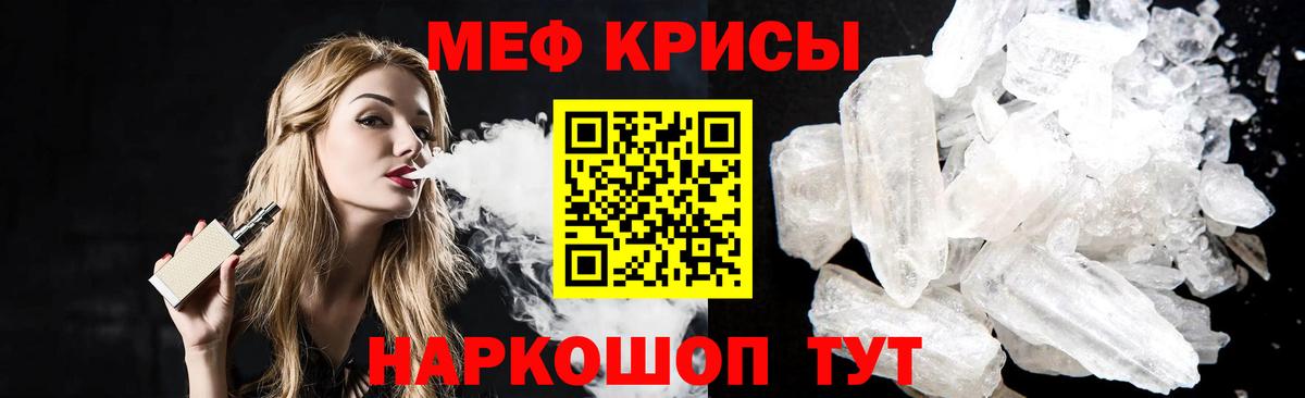 МЕФ  ОМГ ОМГ tor  Заволжье  МЕФ мука  МЕФ mephedrone  Вход с VPN 