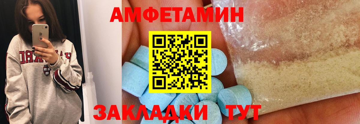 МЕТАМФЕТАМИН мет Заволжье