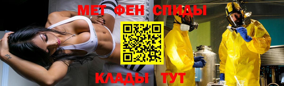 Метамфетамин Methamphetamine  Вход с VPN  Заволжье 