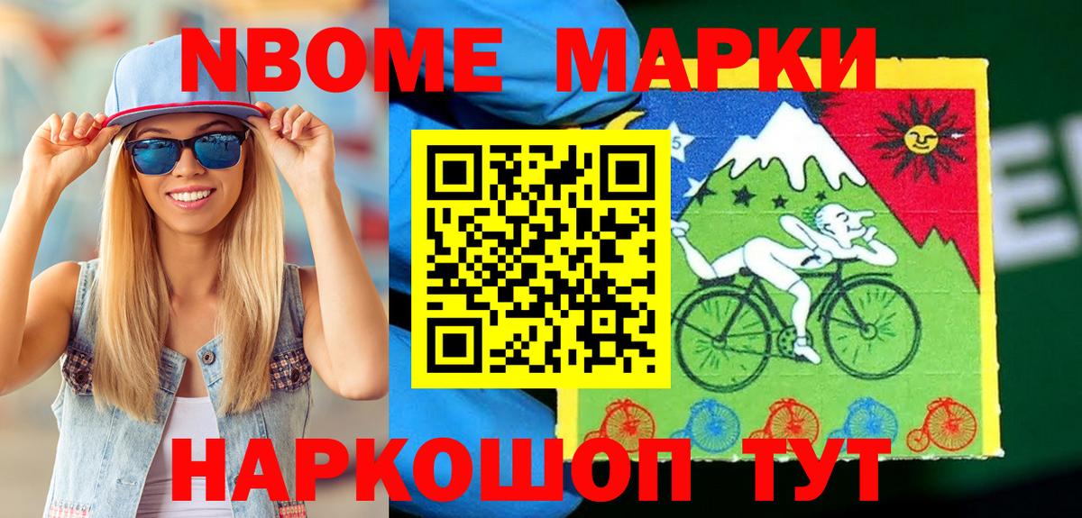 Заволжье  Марки NBOMe 1,8мг  Марки NBOMe 1,8мг  Марки N-bome  Вход с VPN 