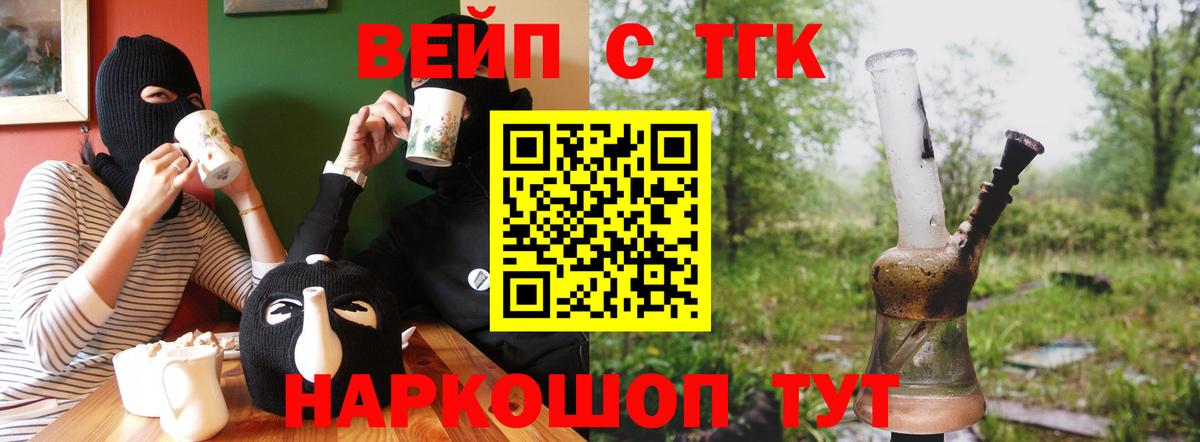 Дистиллят ТГК жижа Заволжье