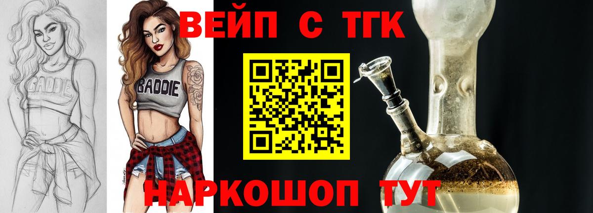 Дистиллят ТГК концентрат  Вход с VPN  Заволжье 